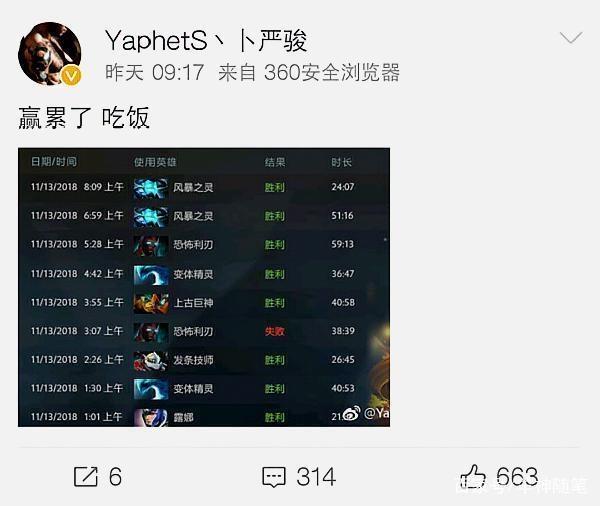 他的加盟无